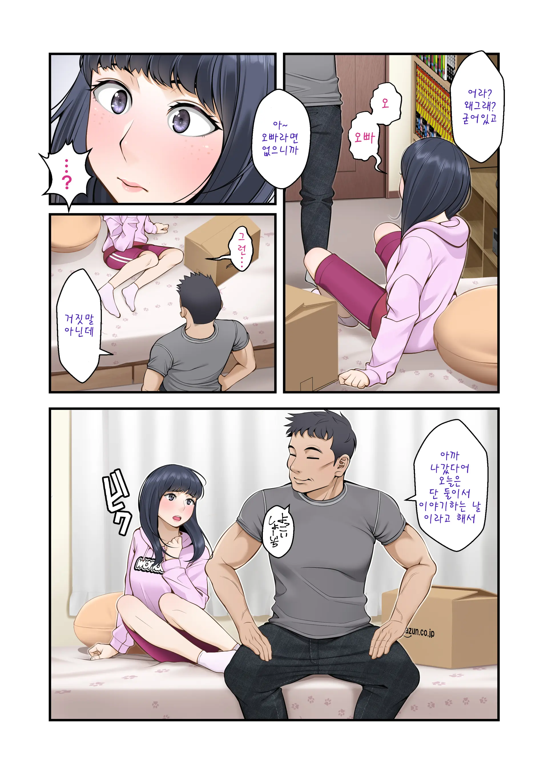 Misuzu No Heya ~Hikikomori Imouto No Torarekata~